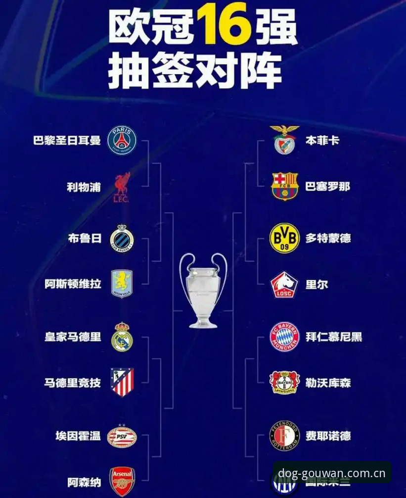 埃梅里欧联杯神话：五冠王纪录全解析